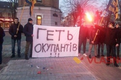 Активісти у Вінниці спалили російський прапор 
