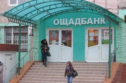 Ощадбанк