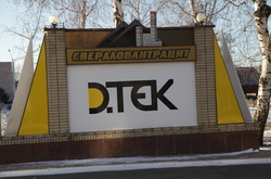 «Свердловантрацит»