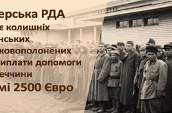 У Печерському районі шукають військовополонених, яким виплатять по 2500 євро