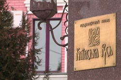  Банк «Київська Русь» 