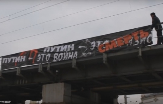 У Москві затримали активістів за банер «Путін – це смерть»