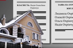 Суддя, поки добудовувала маєток біля Межигір’я, отримала квартиру за $0,5 млн