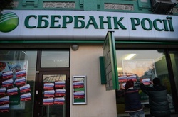 «Нафіг з пляжу!»: Аваков вимагає закрити Сбербанк Росії в Україні