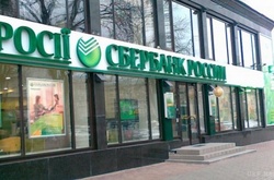 Коли НБУ запровадить санкції щодо російських банків, які фінансують терористів?