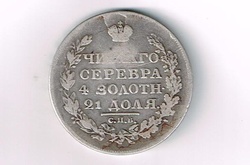 На  кордоні затримано росіянина, який намагався вивезти з України старовинну монету