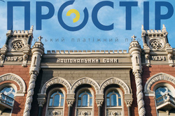 НБУ адміністративними методами просуває власну платіжну систему «Простір» – ЗМІ