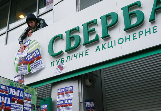 Сбербанк відсьогодні ввів нові обмеження для українців