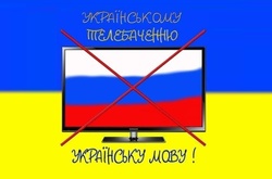 Нардепи попередньо прийняли закон про 75% української мови на телебаченні