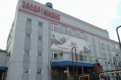  Завод «Запоріжкокс» 