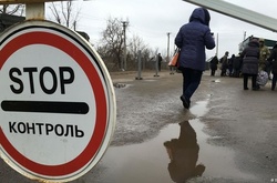  Блокада Донбасу 