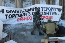  Блокада на Донбасі 