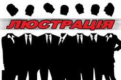 Мін'юст призначив тимчасового «головного люстратора» і знову оголосив конкурс