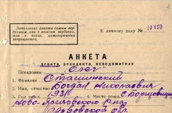 Розвідка розсекретила матеріали про «можливо ще живого» вбивцю Бандери