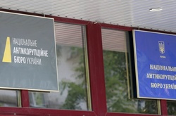 НАЗК отримало державну охорону