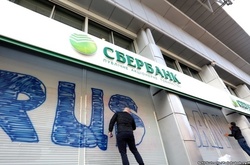 Російський Сбербанк вирішив швидко піти з України