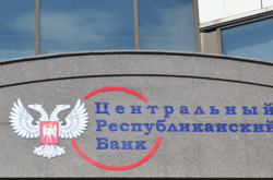  «Банк» бойовиків «ДНР» 