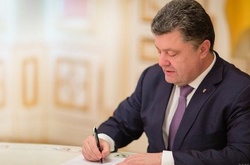 Порошенко підписав законопроект щодо роботи нового Верховного суду 