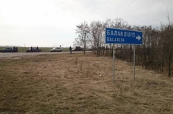 Дорога на Балаклію