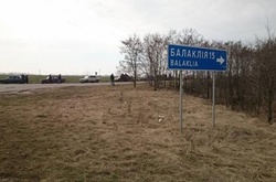 Дорога до Балаклії