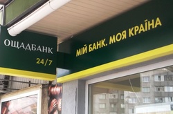 У Парижі розпочалися слухання у справі Ощадбанку проти Росії