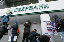 Активісти біля центрального відділення Сбербанку у Києві