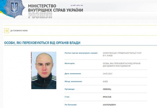 Оголошено в розшук ймовірного спільника вбивці Вороненкова