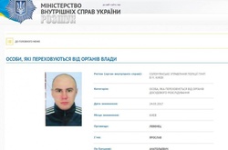 Оголошено в розшук ймовірного спільника вбивці Вороненкова