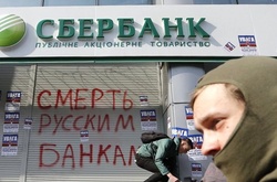 Російський мільйонер про купівлю «Сбербанку» в Україні: розраховую на прибуток
