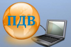 З 1 квітня починає працювати автоматичний реєстр відшкодування ПДВ