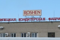 Липецьку фабрику Roshen із 1 квітня офіційно закрито