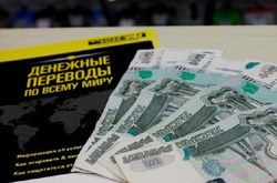 Грошові перекази