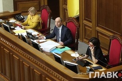 Верховна Рада