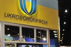 Концерн «Укроборонпром»