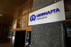 У центральному офісі «Укрнафти» триває обшук