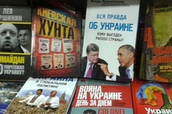 Кабмін затвердив порядок вилучення з обігу виданих у РФ книг