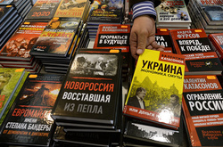 Держкомтелерадіо видаватиме дозволи на ввезення видавничої продукції з Росії 