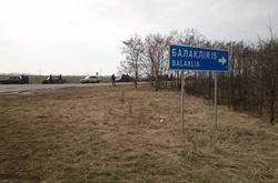 Дорога на Балаклію