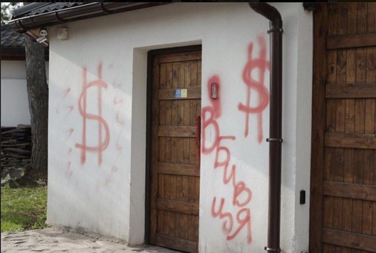 Поліція розслідує хуліганські дії через акцію активістів під будинком Гонтаревої