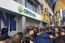 Протести під «Сбербанком»