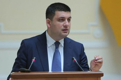 Володимир Гройсман