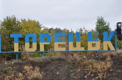 Місто Торецьк, де було затримано бойовика