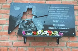 У Полтаві розбили дошки героям АТО