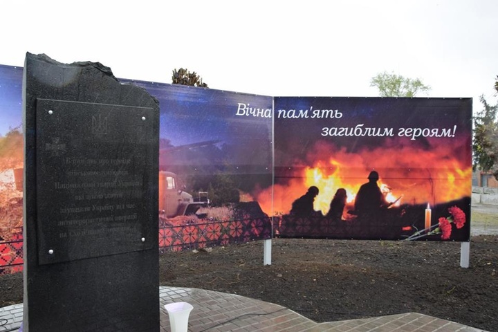 У Миколаєві відкрили меморіал загиблим в АТО бійцям Нацгвардії