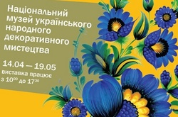Киянам покажуть писанки та порцеляну в стилі «петриківки»
