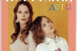 Ольга Фреймут со старшей дочерью Златой