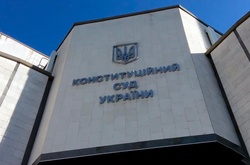 Рада провалила законопроект про Конституційний суд