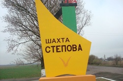 У Кабміні відзвітували про причини вибуху на шахті «Степова»