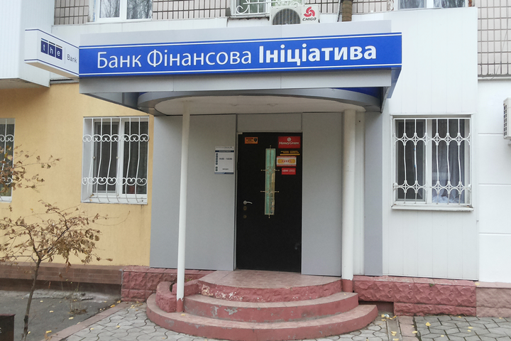 Вищий адмінсуд визнав незаконним рішення НБУ про неплатоспроможність банку «Фінансова ініціатива»