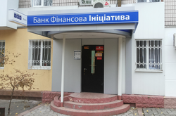 Вищий адмінсуд визнав незаконним рішення НБУ про неплатоспроможність банку «Фінансова ініціатива»